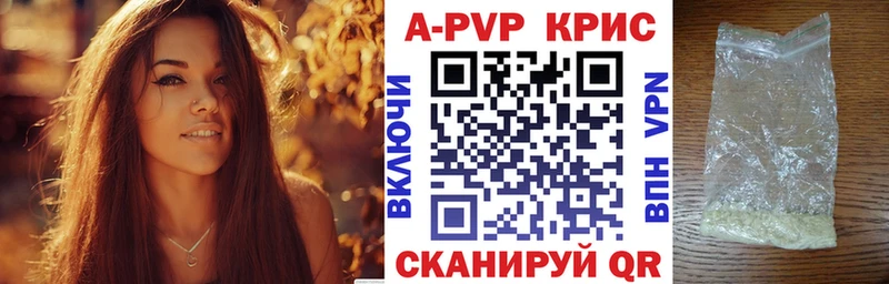 A PVP Соль Белоусово