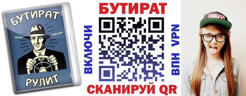 Бутират бутандиол  где найти наркотики  Белоусово 