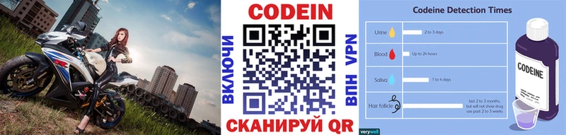 даркнет сайт  Белоусово  Codein Purple Drank 