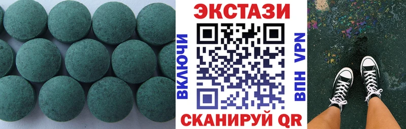 Ecstasy 250 мг  Белоусово 