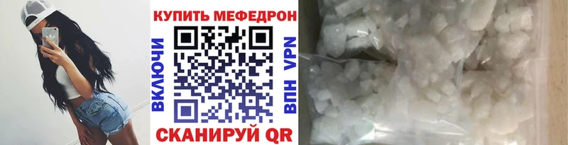 МЯУ-МЯУ mephedrone  цена наркотик  OMG ТОР  Белоусово 