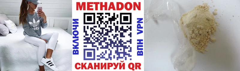 наркота mega сайт МЕТАДОН белоснежный Белоусово